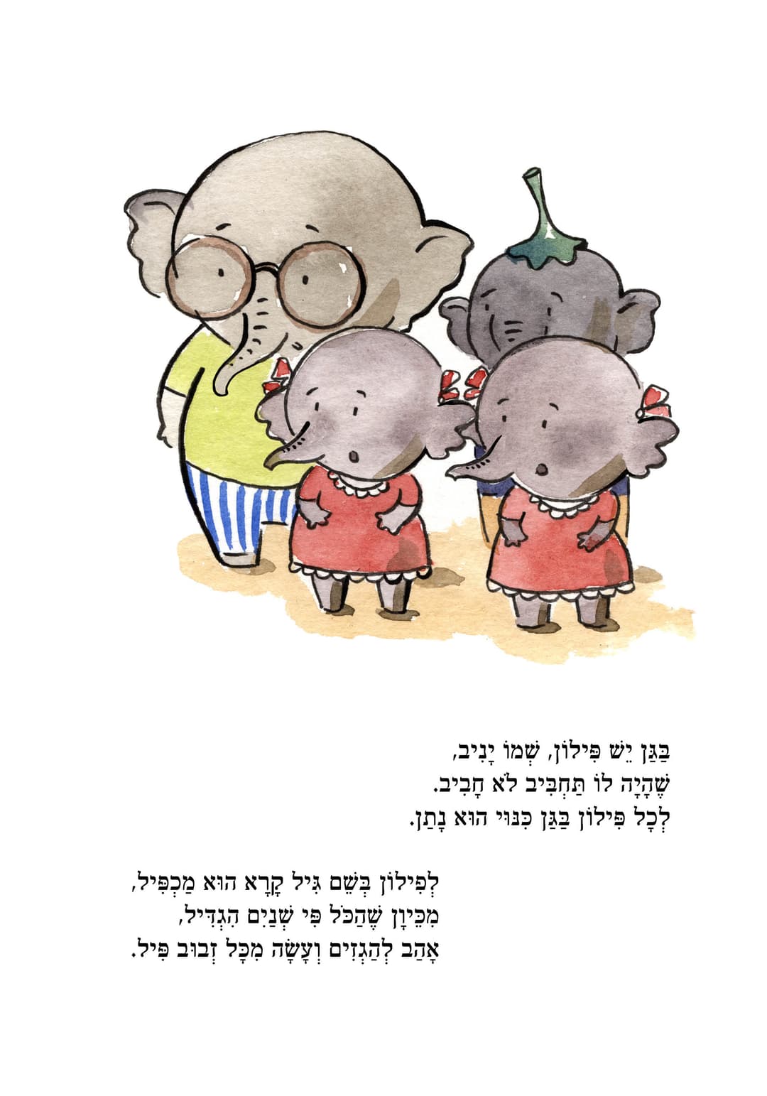 התחביב של יניב