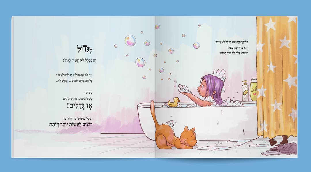 על קצות האצבעות