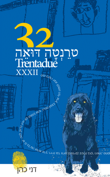 טרנטה דואה