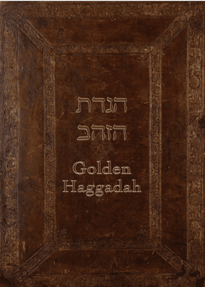 הגדת הזהב - פקסימיליה