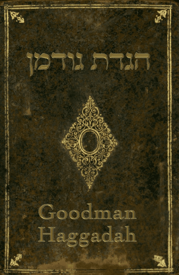 הגדת גודמן - פקסימיליה