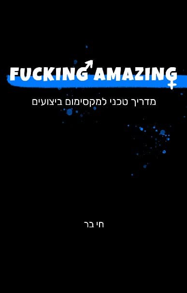 Fucking Amazing