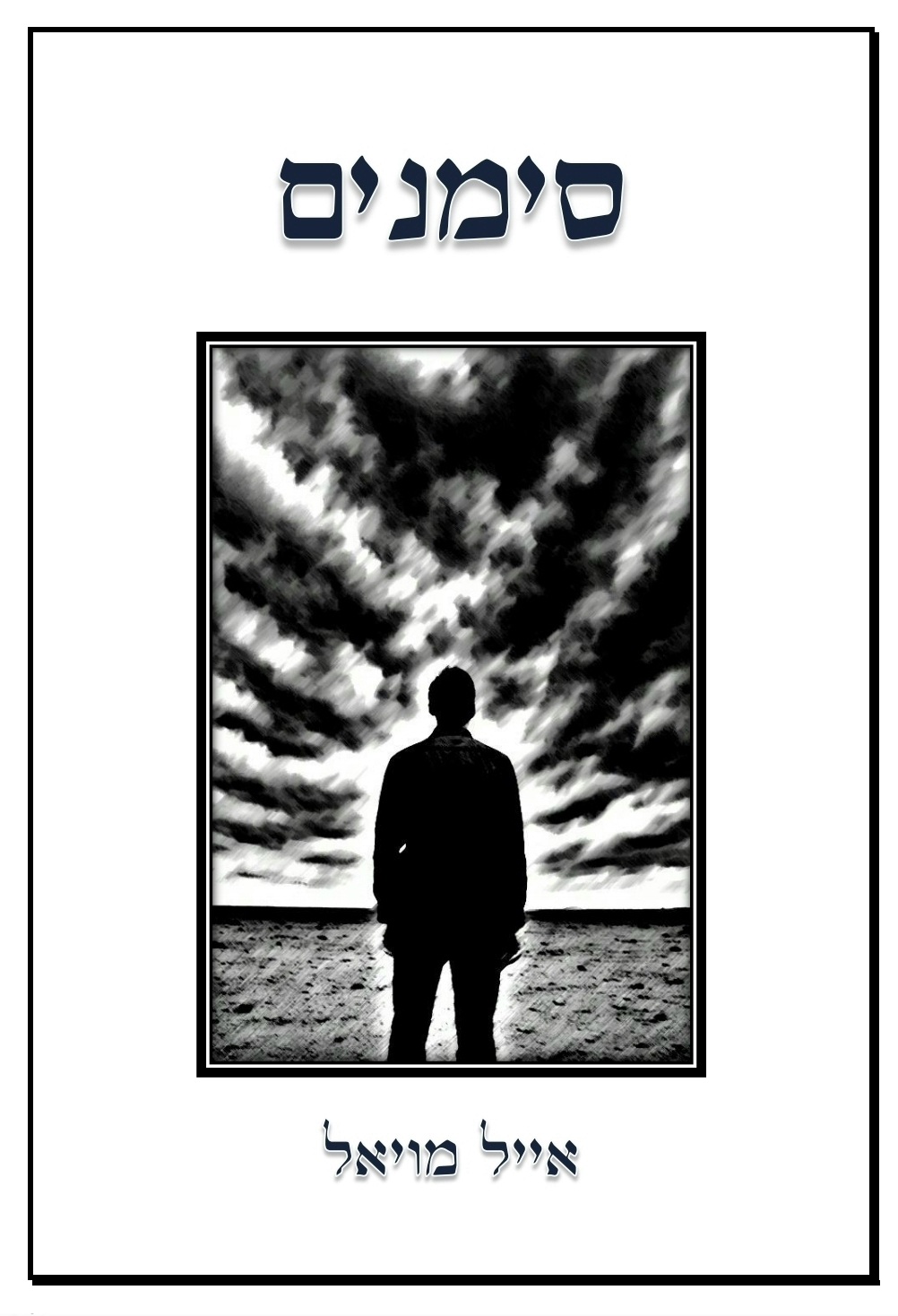 סימנים