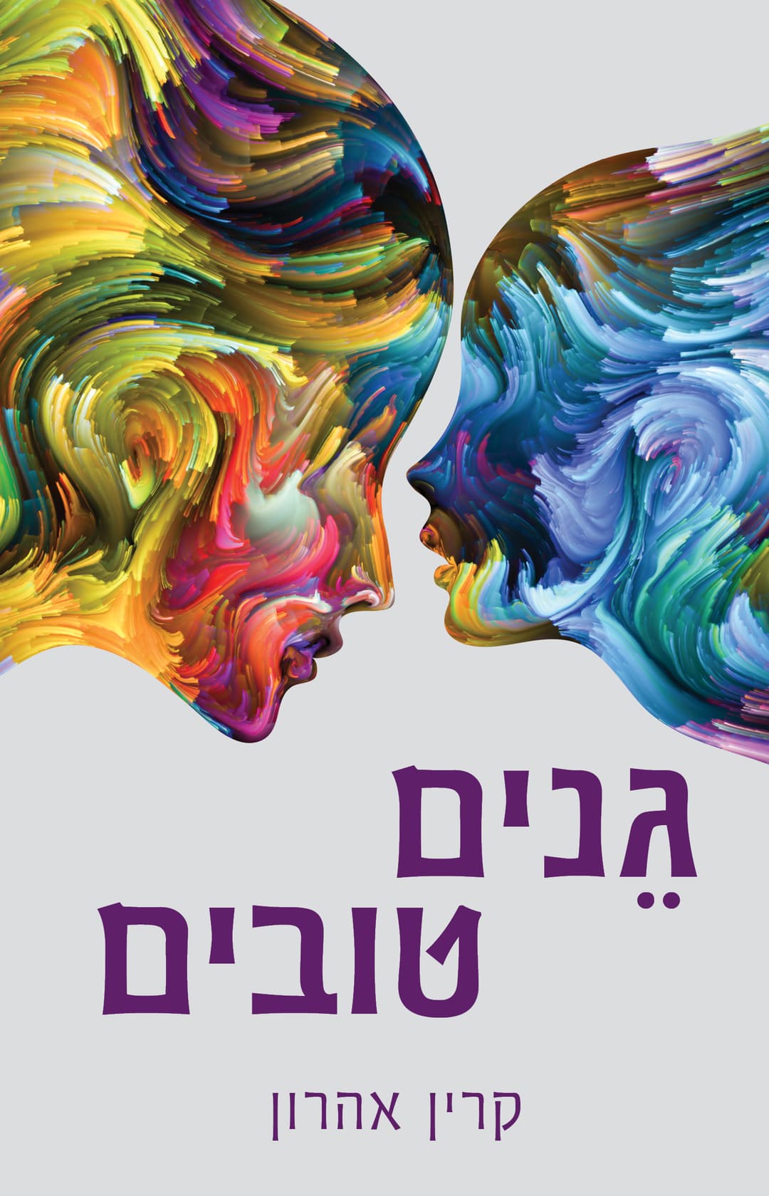 גנים טובים