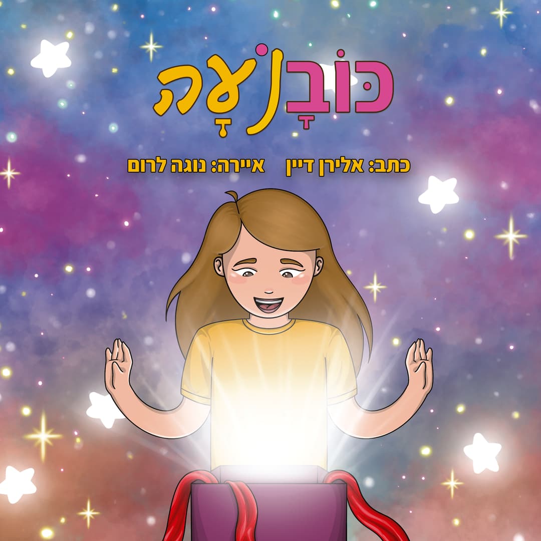 כובנועה