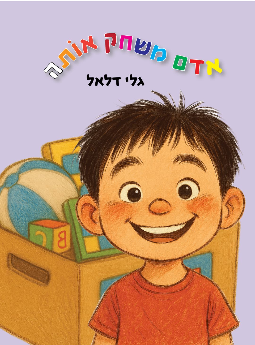 אדם משחק אותה