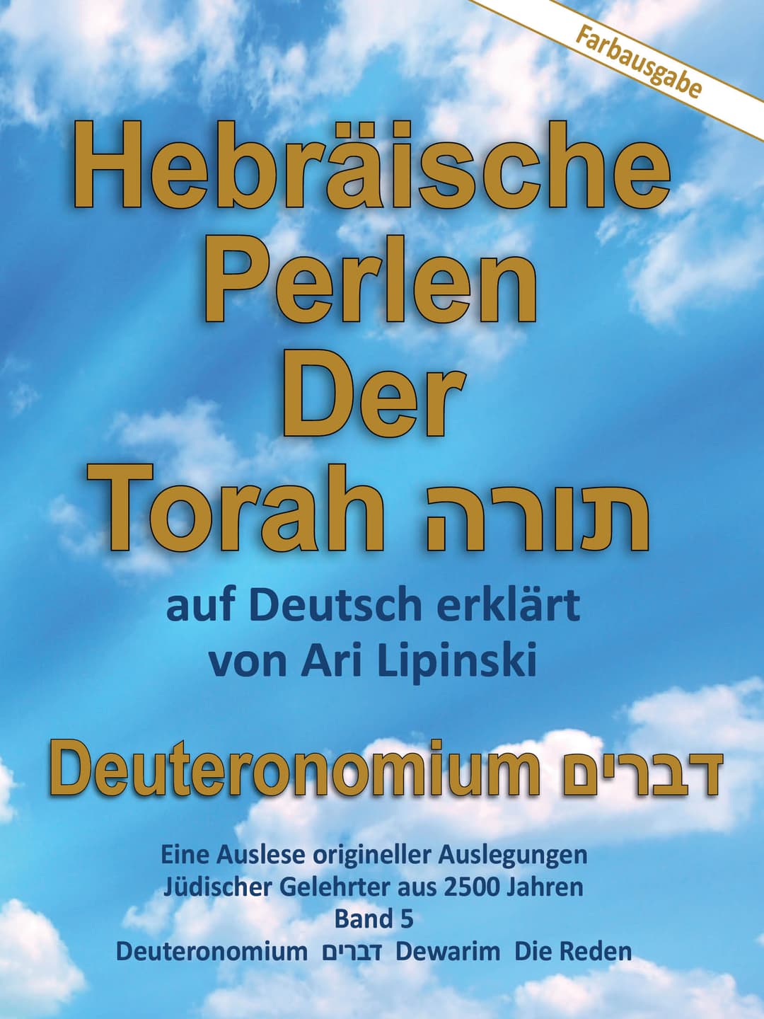 דברים/Deuteronomium- Hebräische Perlen der תורה Torah