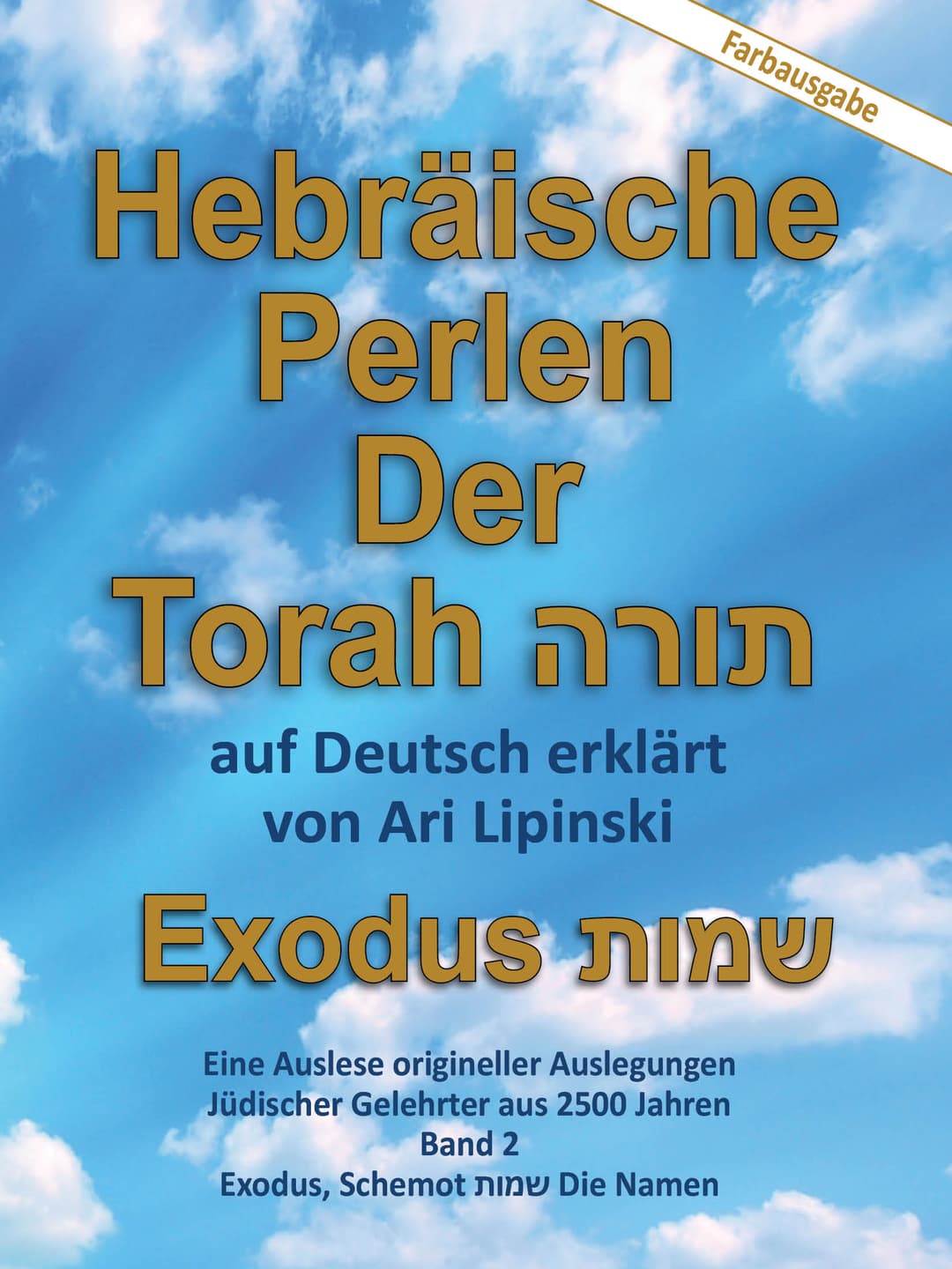 שמות/Exodus- Hebräische Perlen der תורה Torah