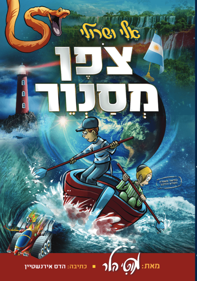 צופן מסנוור