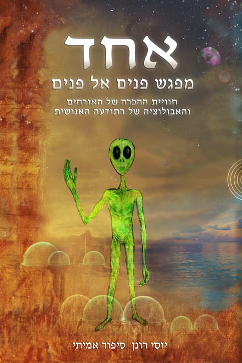 אחד