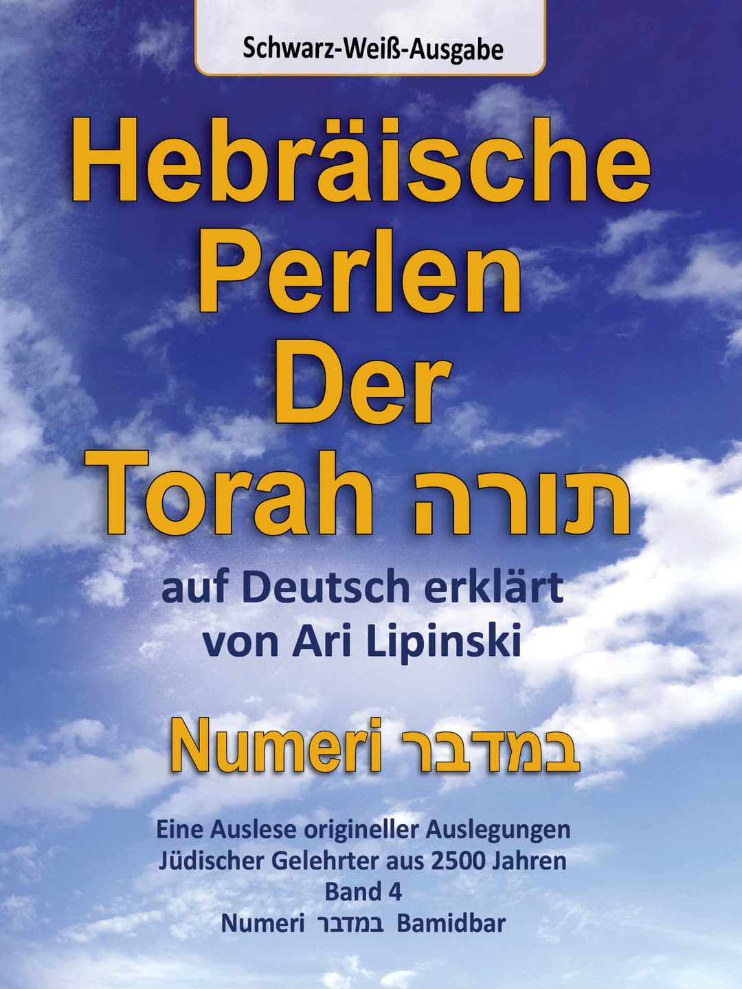 במדבר/Numeri - Hebräische Perlen der תורה Torah Schwarz-Weiß-Ausgabe
