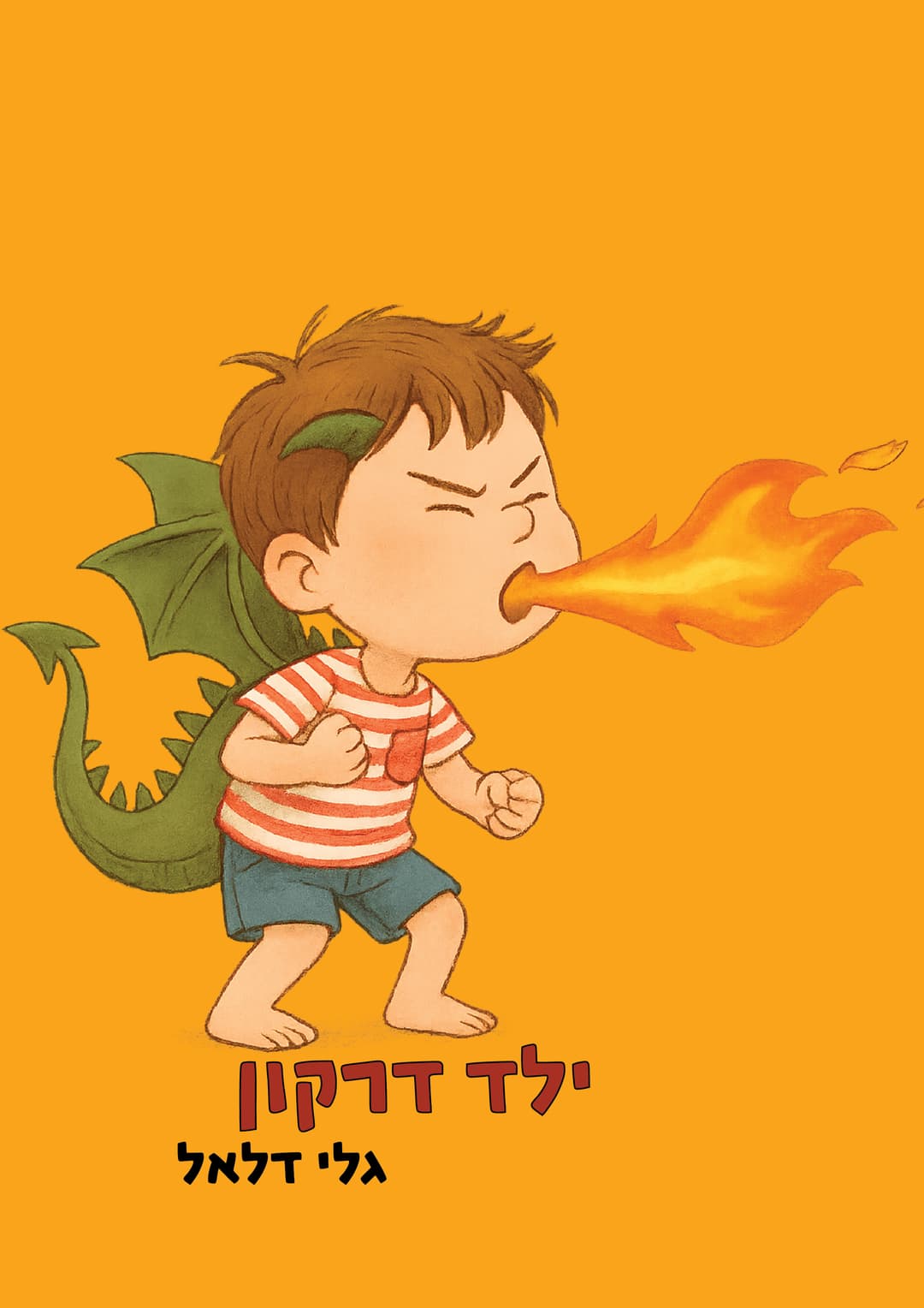 ילד דרקון
