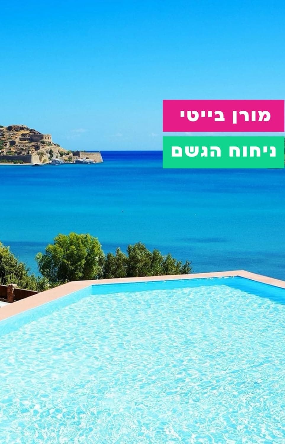 ניחוח הגשם