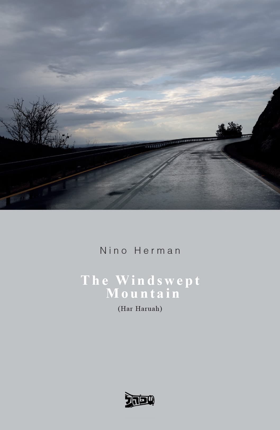 The Windswept Mountain: Har Haruah