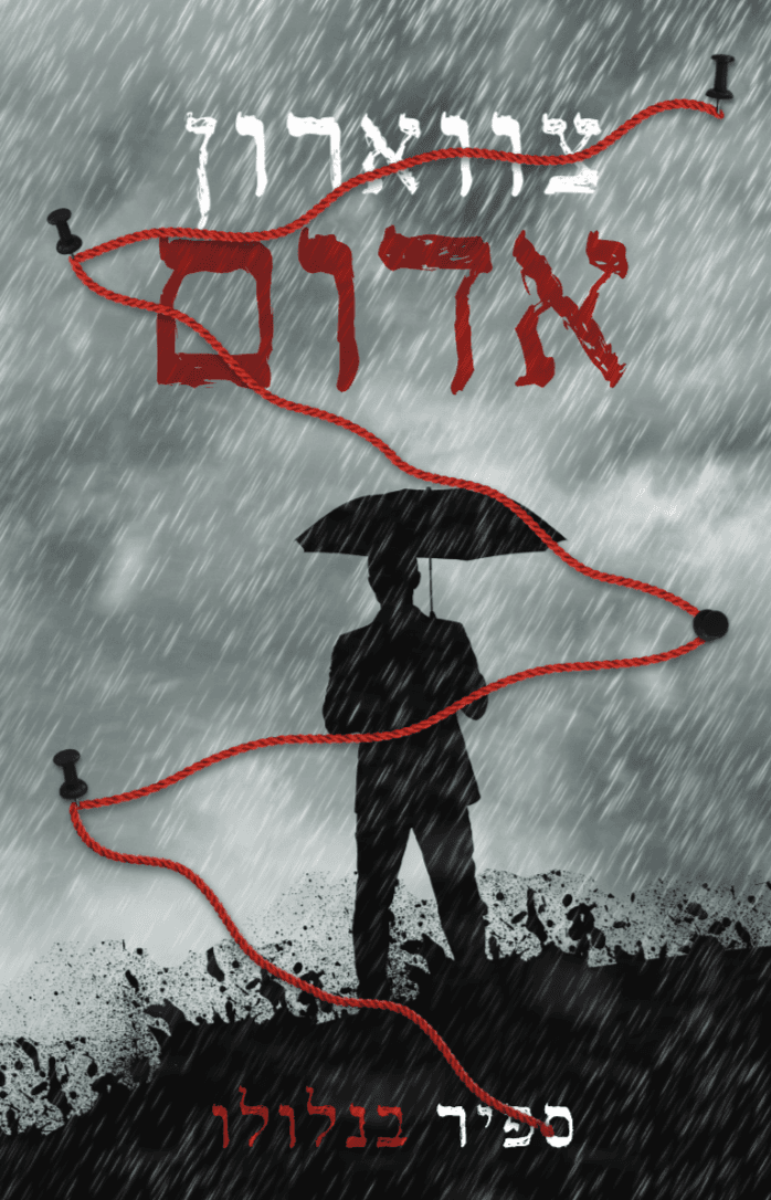 צווארון אדום