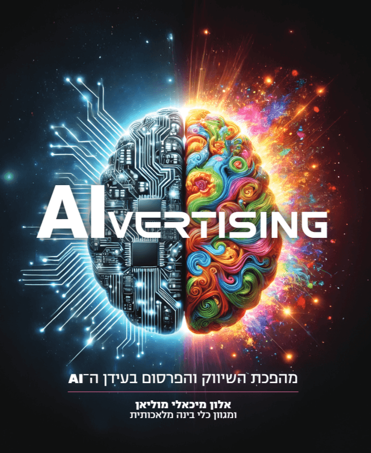 AIVERTISING