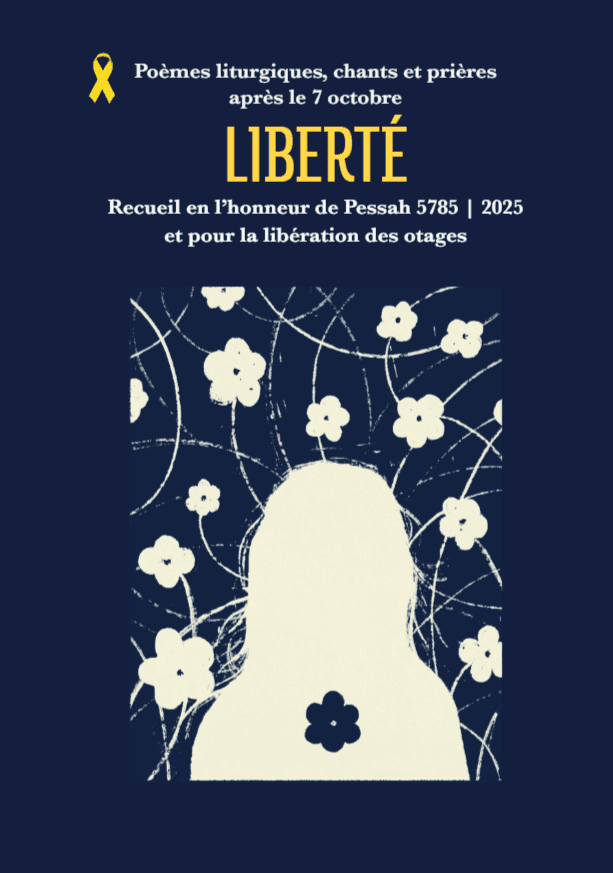 חירות | Liberté
