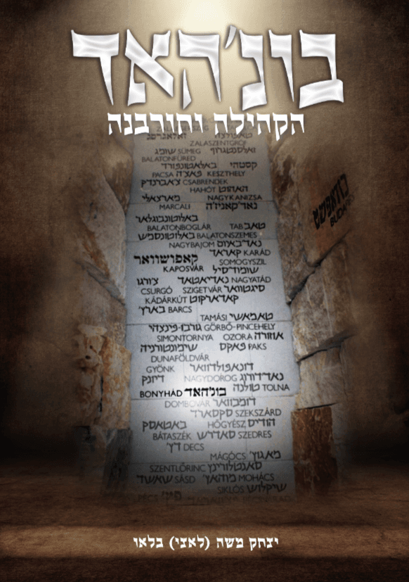 בונ'האד: הקהילה וחורבנה