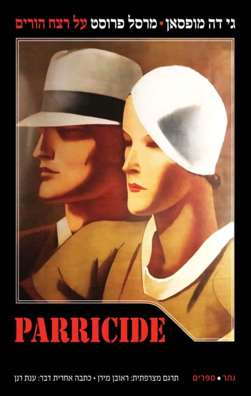 PARRICIDE