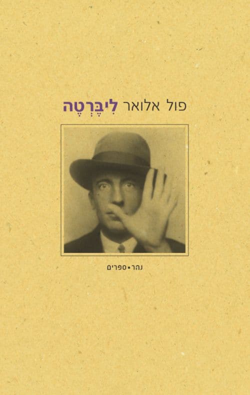 ליברטה