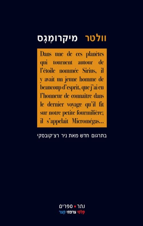 מיקרומגס