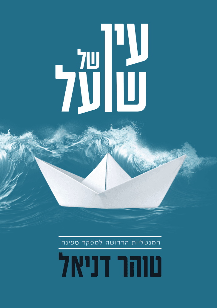 עין של שועל