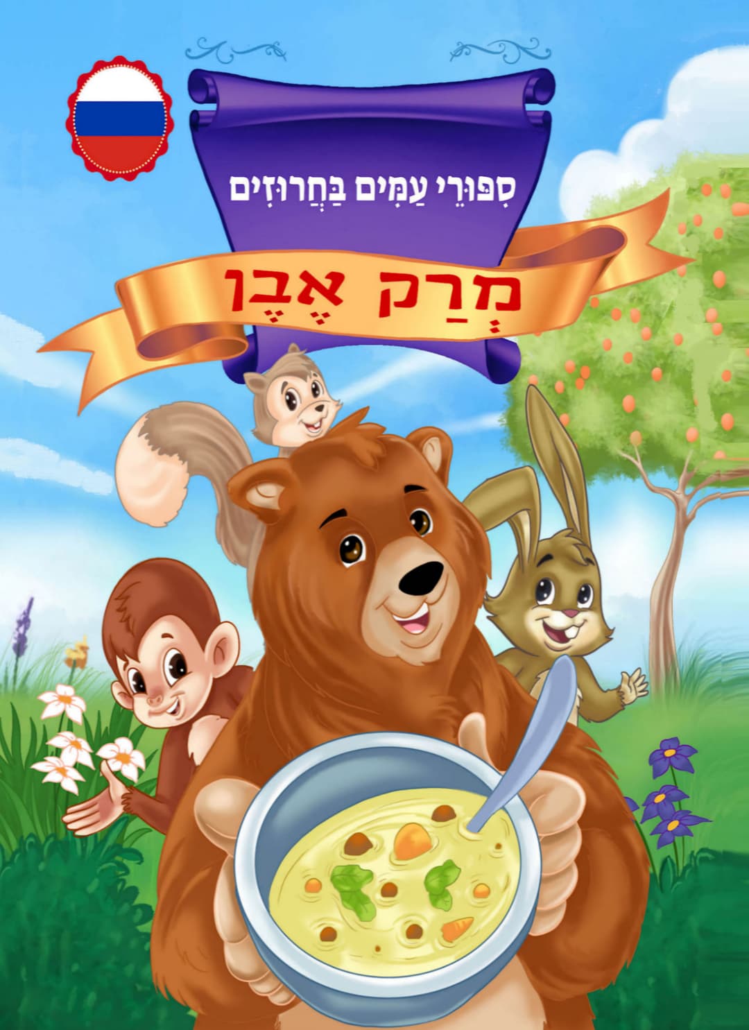 מרק אבן