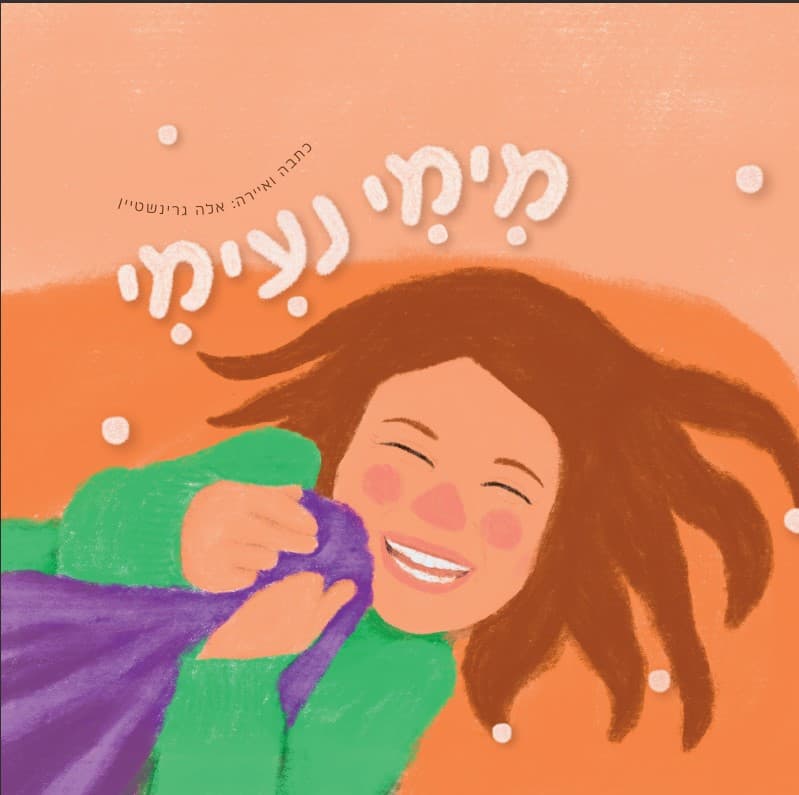 מימי נעימי