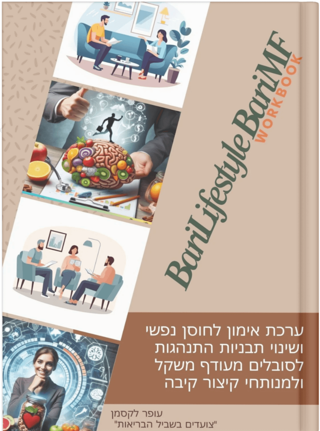 BariLifestyle Bari-MF, ערכת אימון לחוסן נפשי