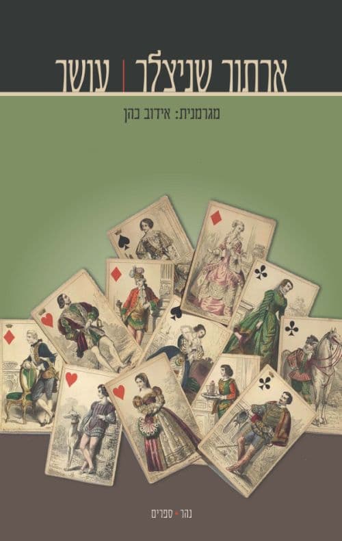 עושר