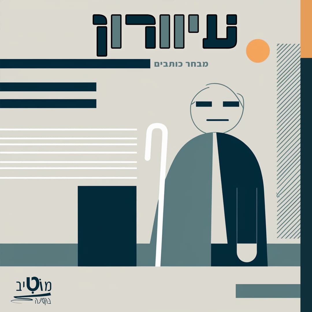 עיוורון
