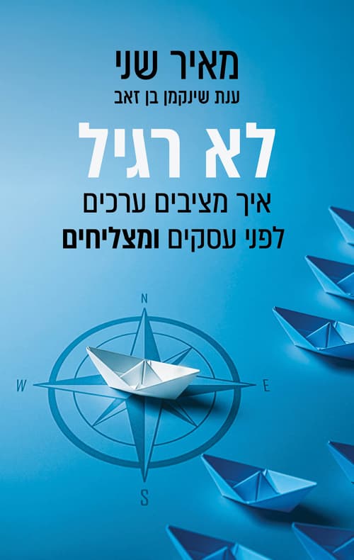 לא רגיל