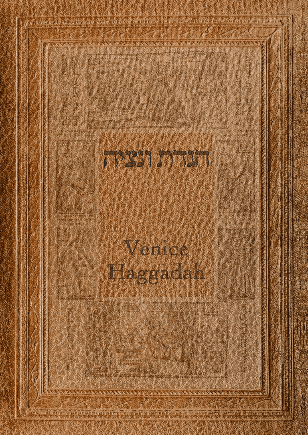 הגדת ונציה - פקסימיליה