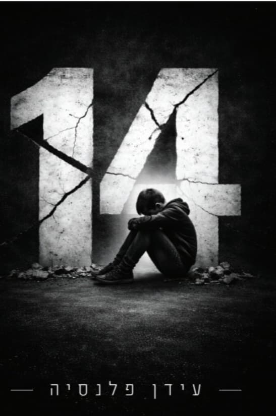 14