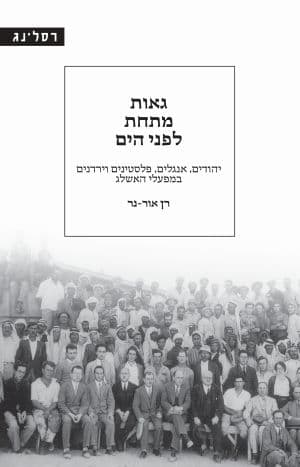 גאות מתחת לפני הים