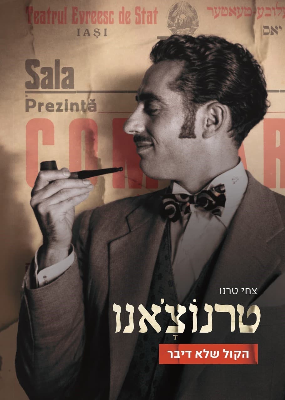 טרנוצ'אנו - הקול שלא דיבר