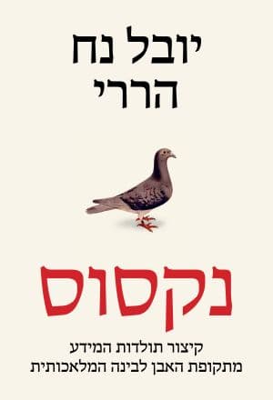 נקסוס
