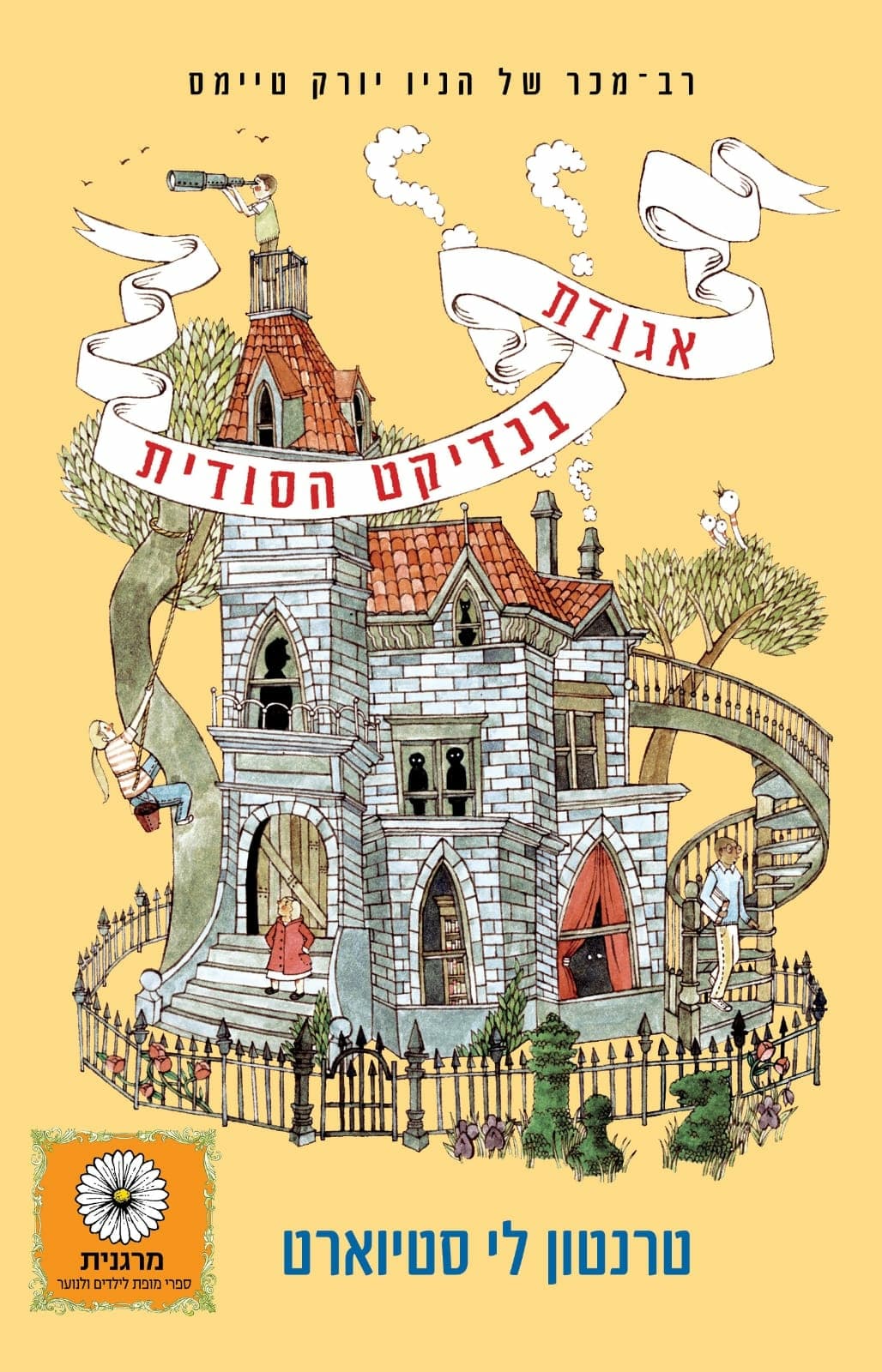 אגודת בנדיקט הסודית
