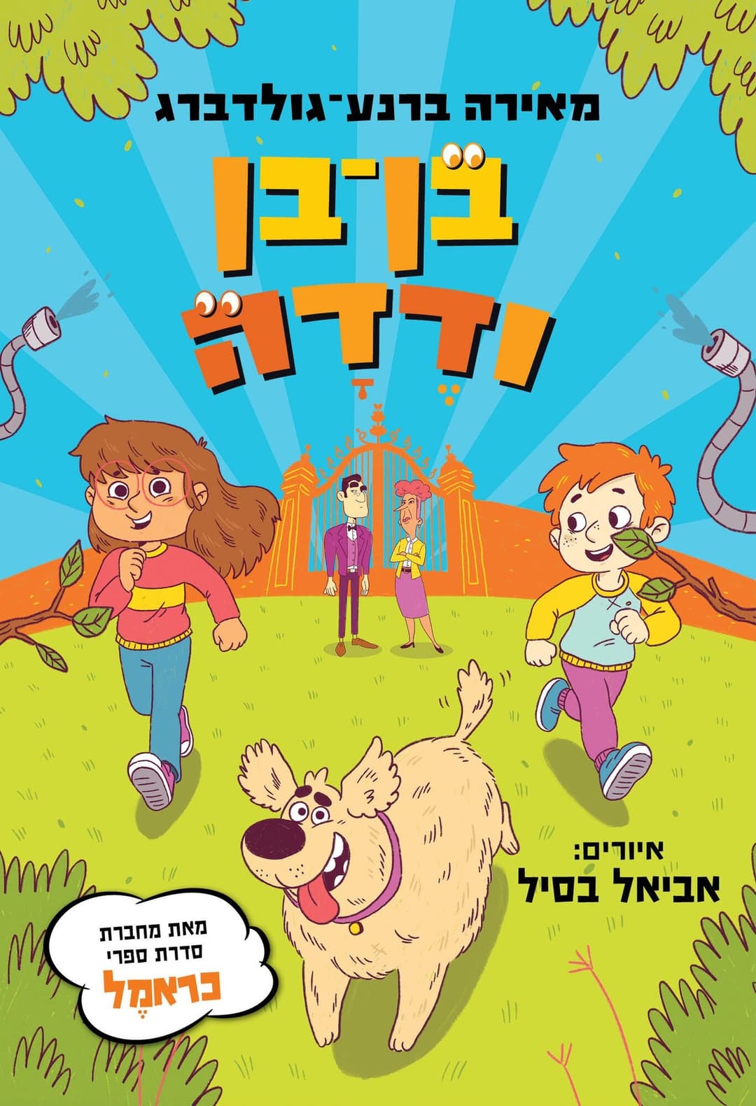 בן בן ודדה