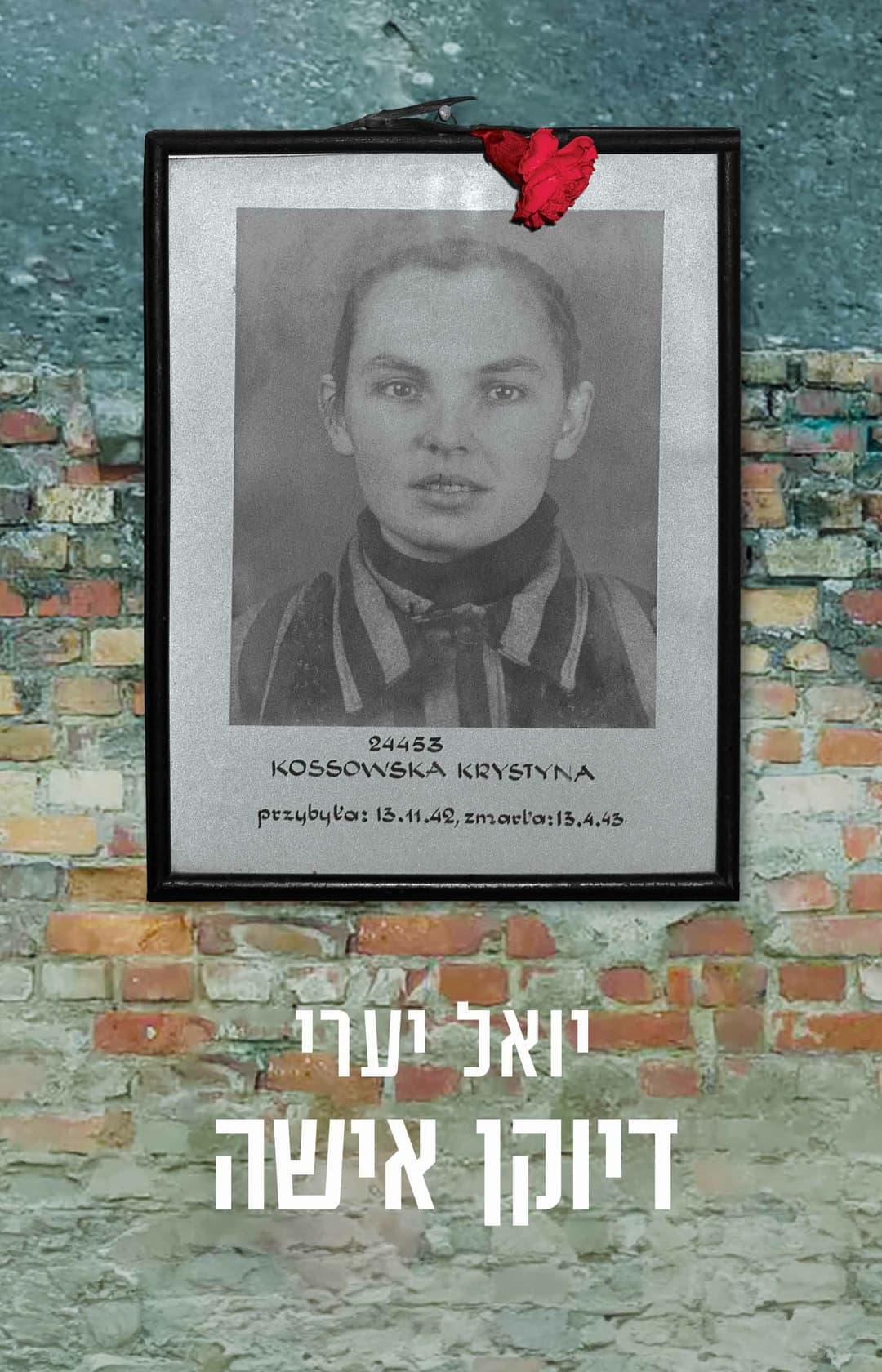 דיוקן אישה