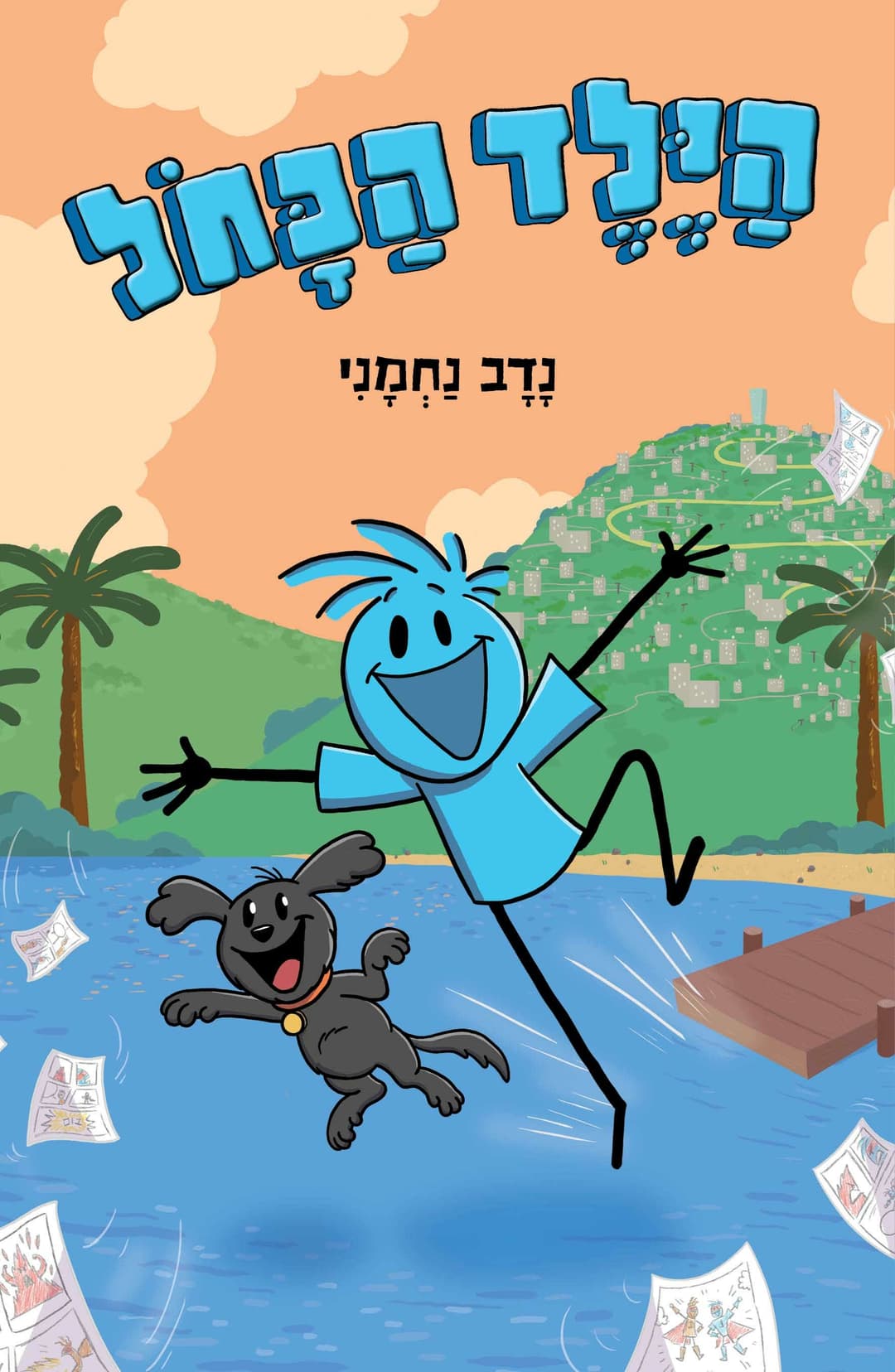 הילד הכחול