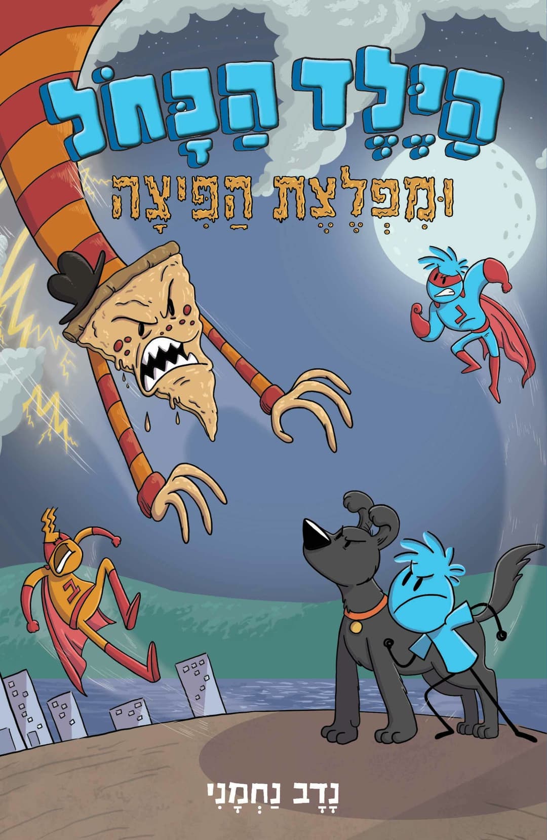הילד הכחול 3