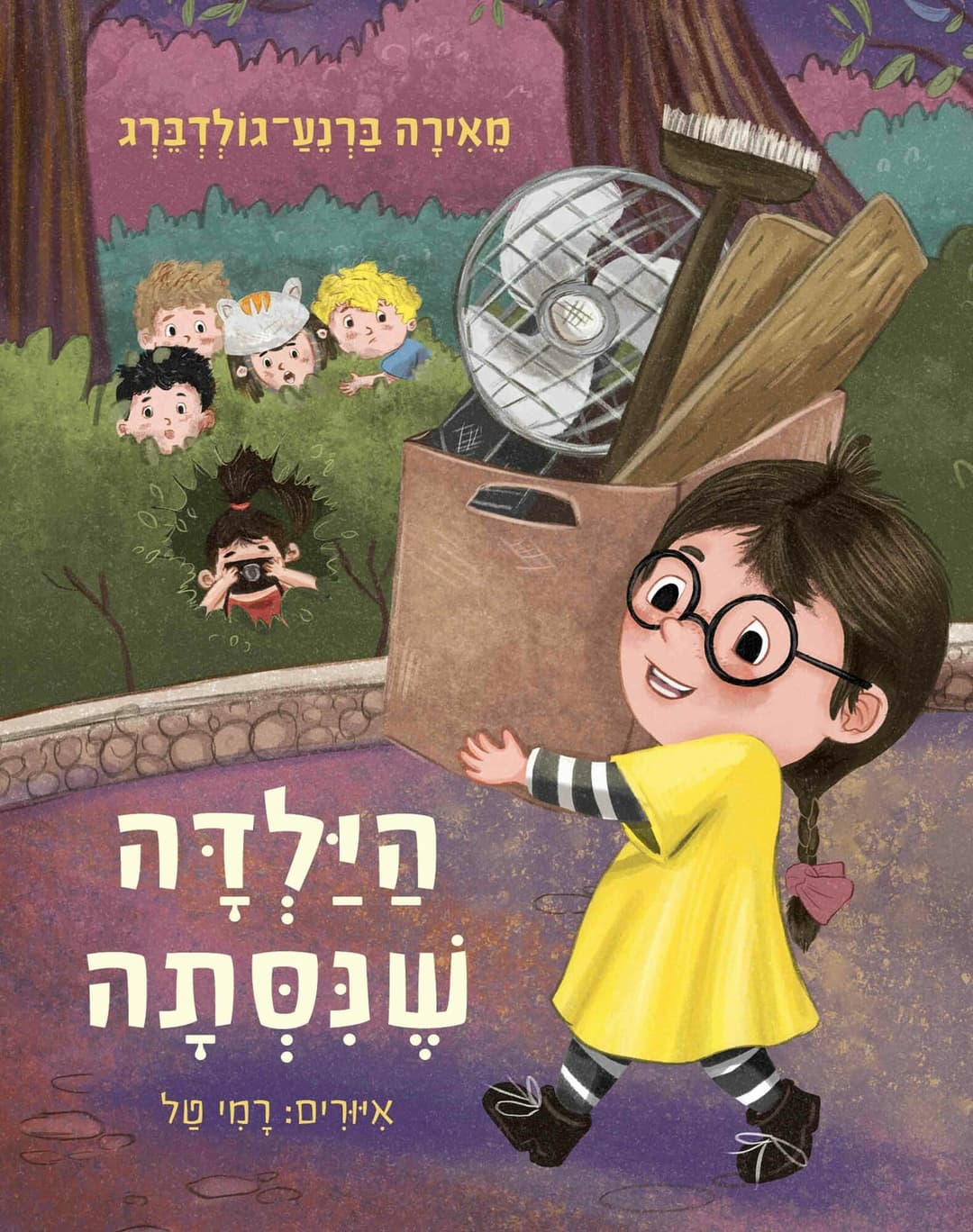 הילדה שניסתה -קרטון