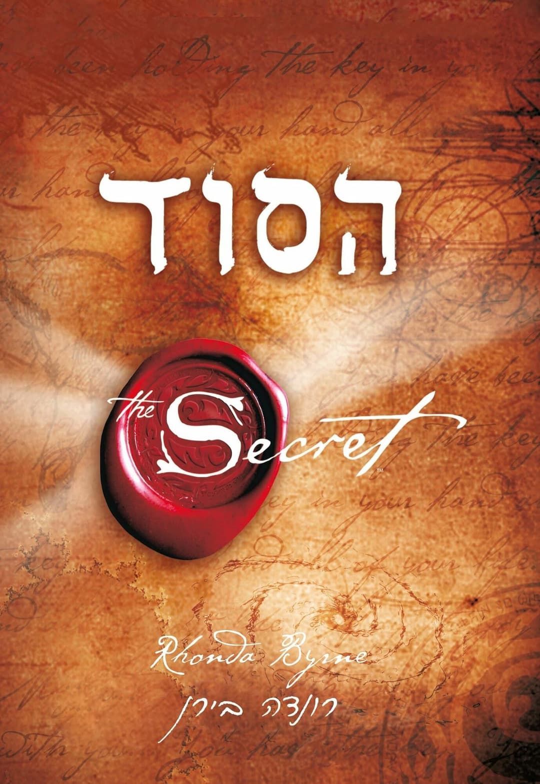 הסוד