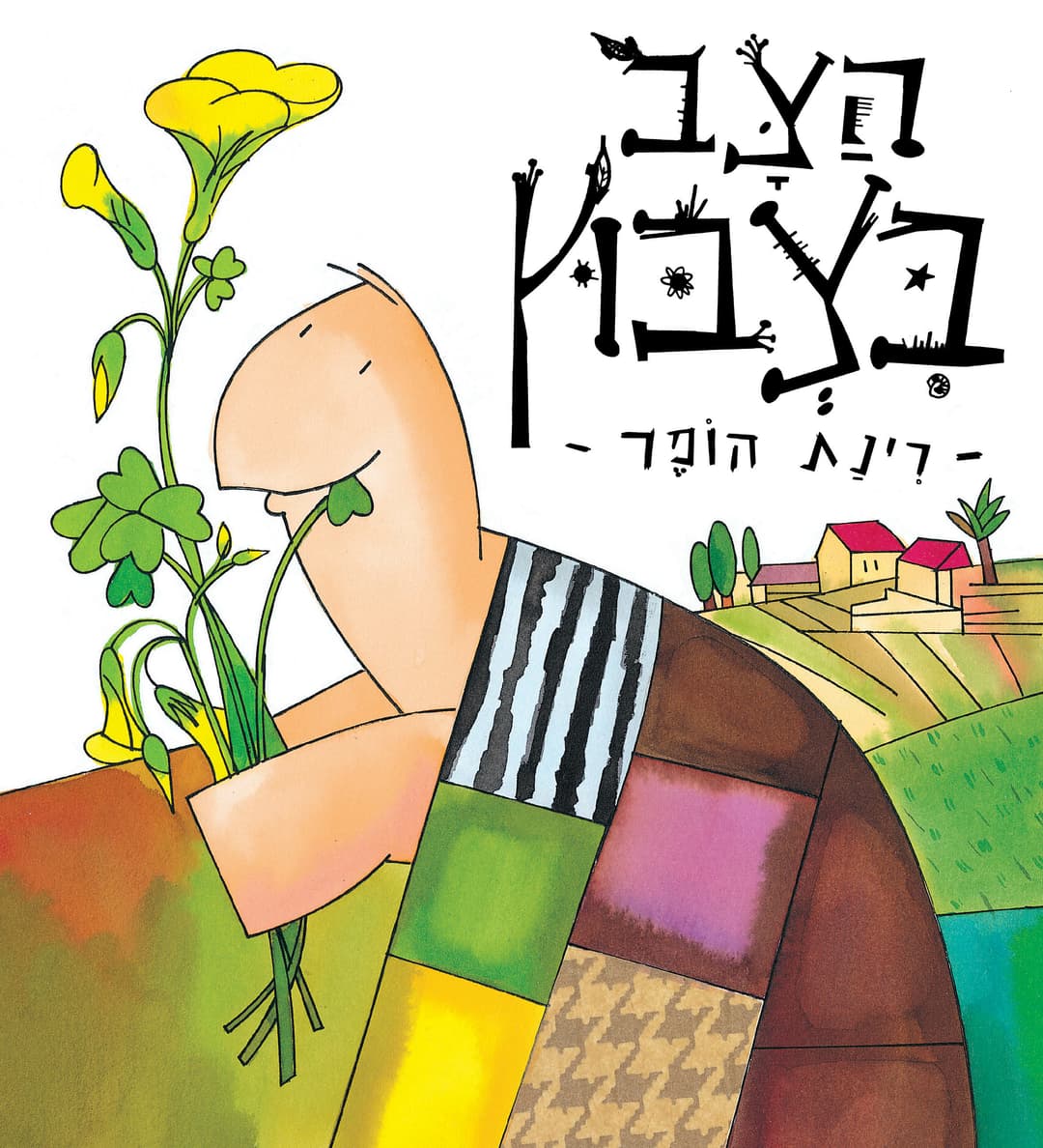 הצב בצבוץ דפי קרטון