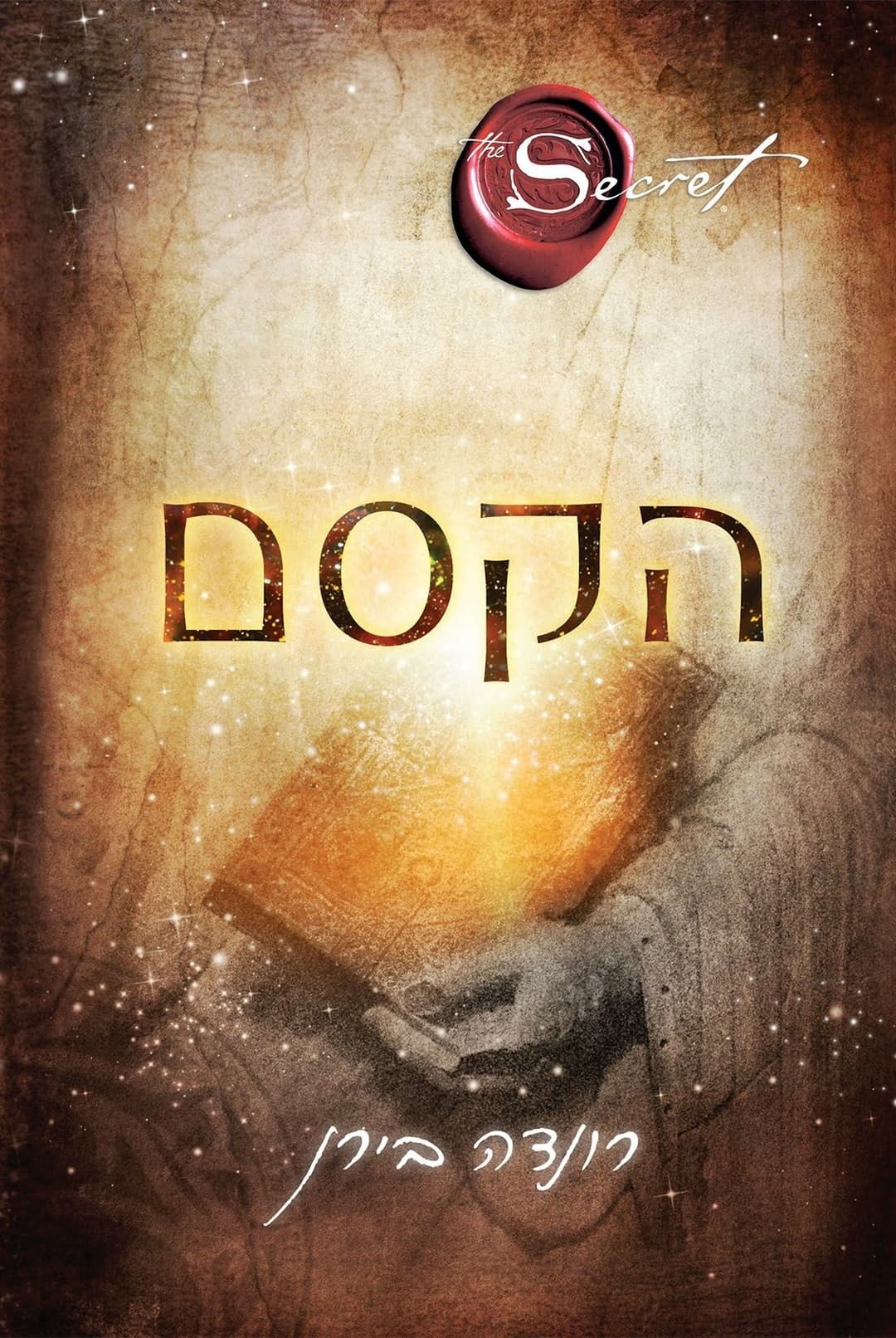 הקסם