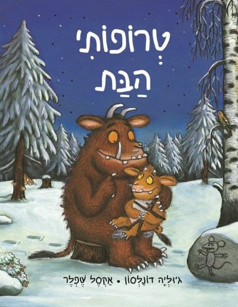 טרופותי הבת קרטון