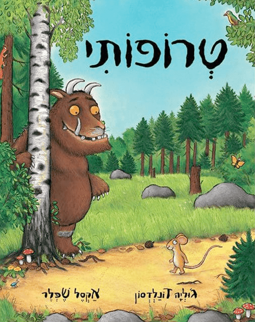 טרופותי קרטון