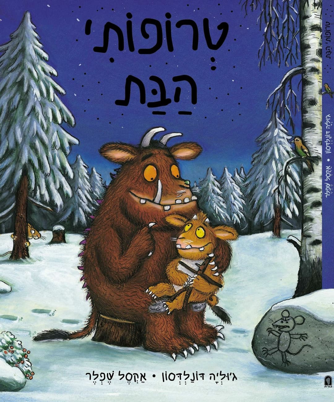 טרופותי הבת