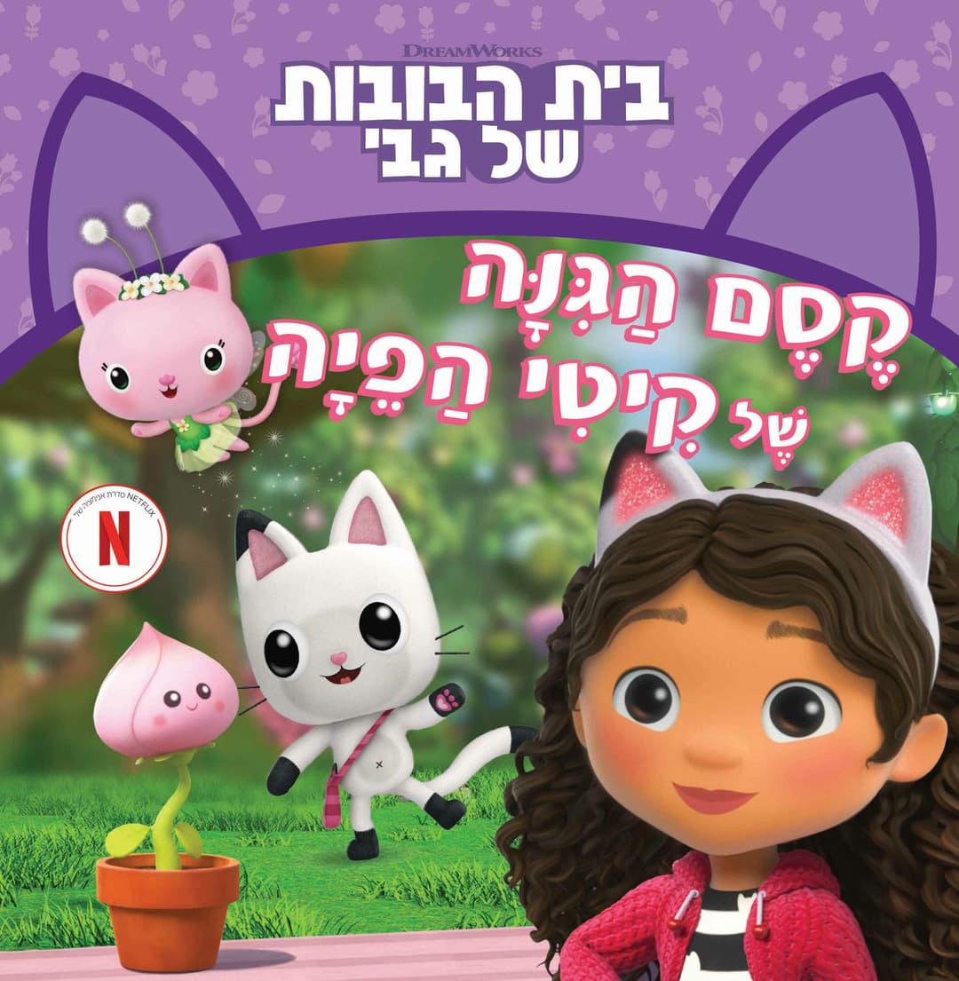 כוכבי הכדורגל 7 : ויניסיוס